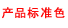 家用地板-Tarkett iQ Gemstone產(chǎn)品標準色